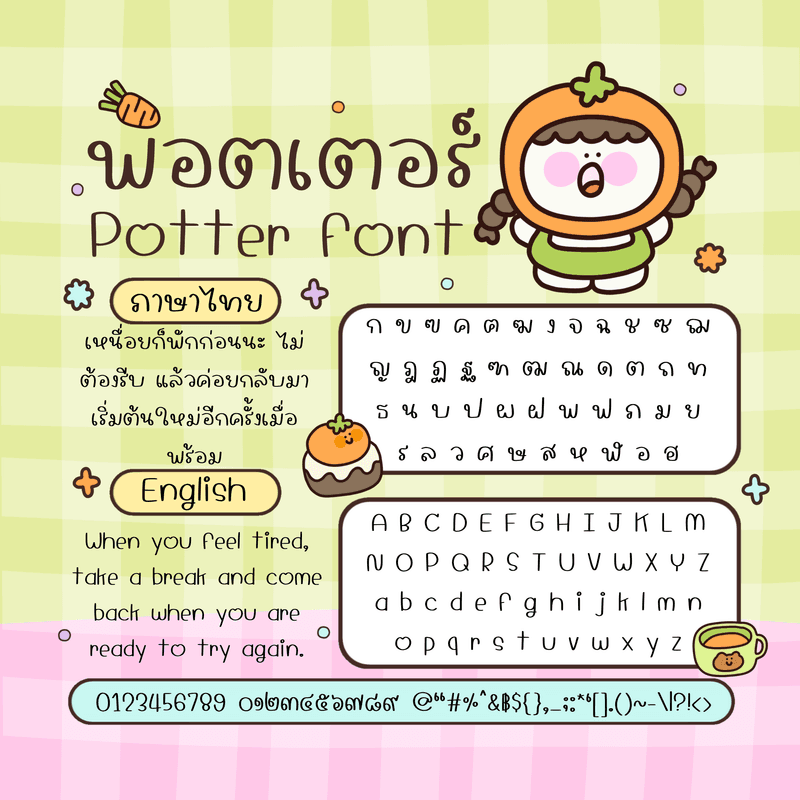 Potter font