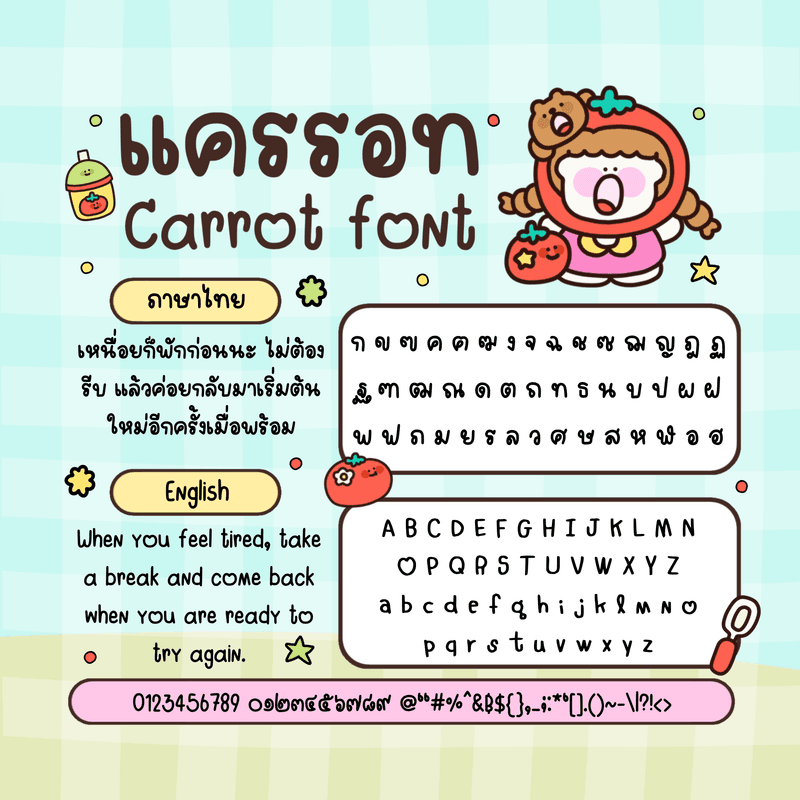 Carrot font🥕