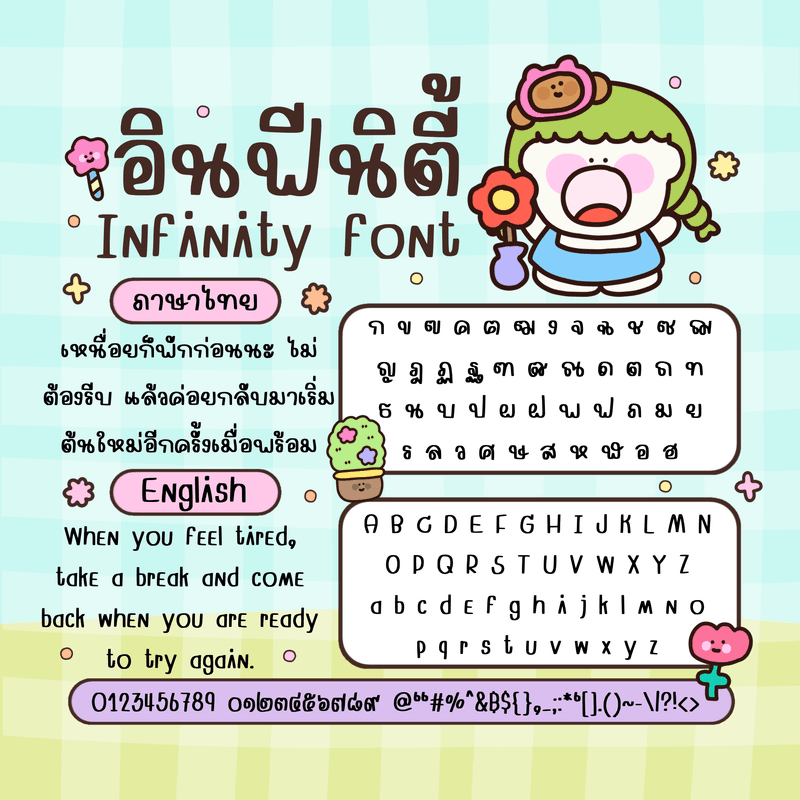 Infinity font 🤎