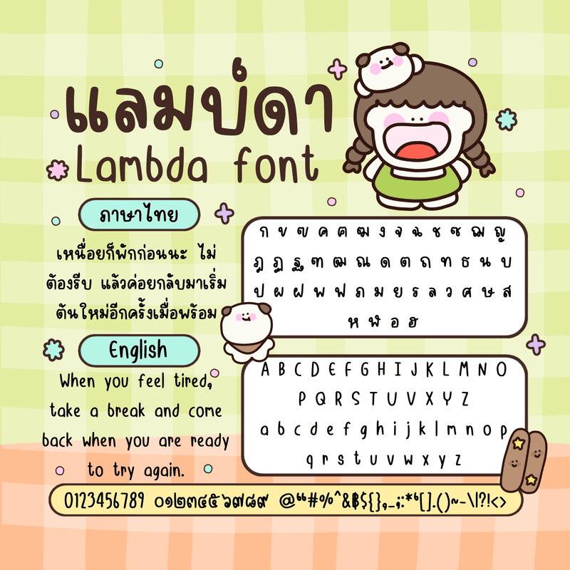 Lambda font 💜