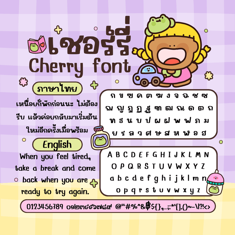 Cherry font 🍒