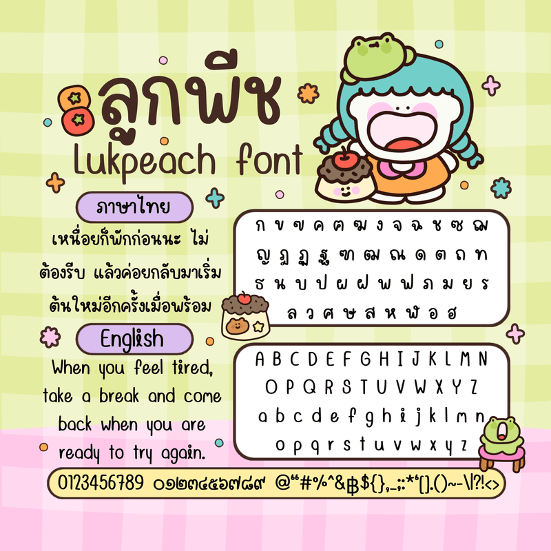 LukPeach font 🍑