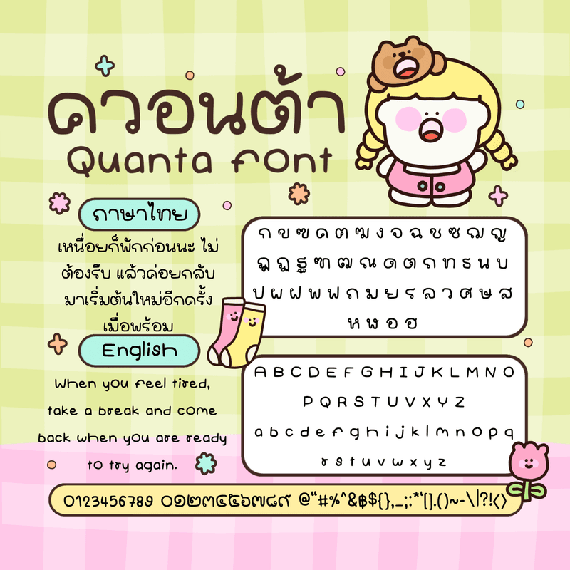 Quanta font 🩵