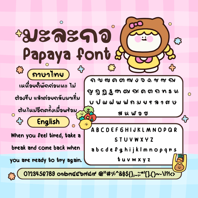 Papaya font🫒
