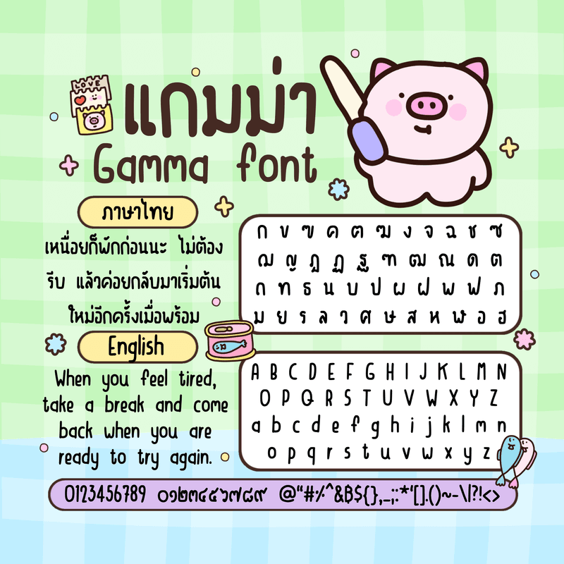 Gamma font ❤️