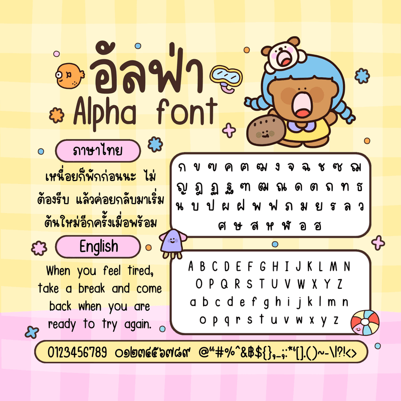 Alpha font 🩷