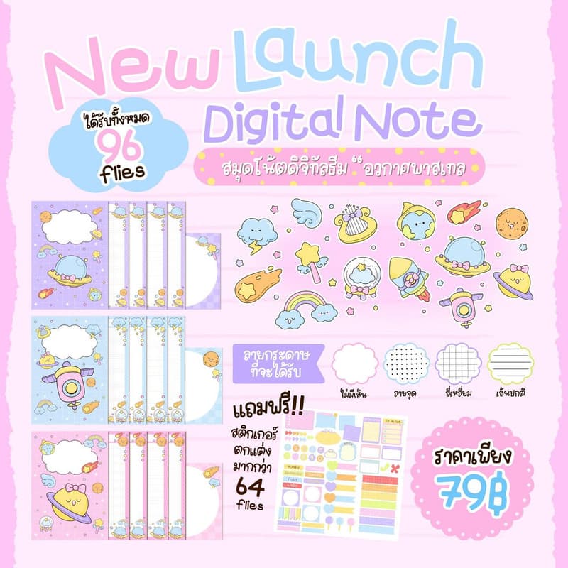 🌌🪐Galaxy pastel set🪐🌌