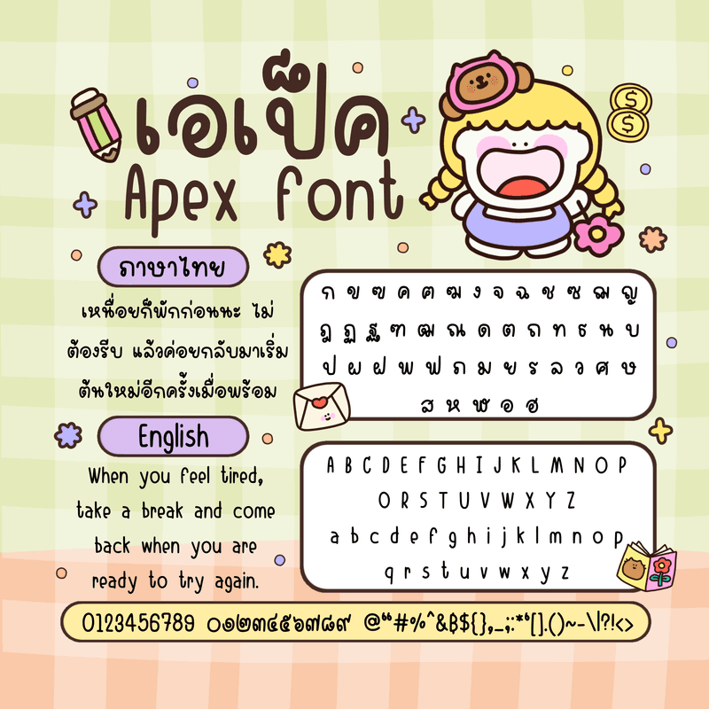 Apex font 🩵