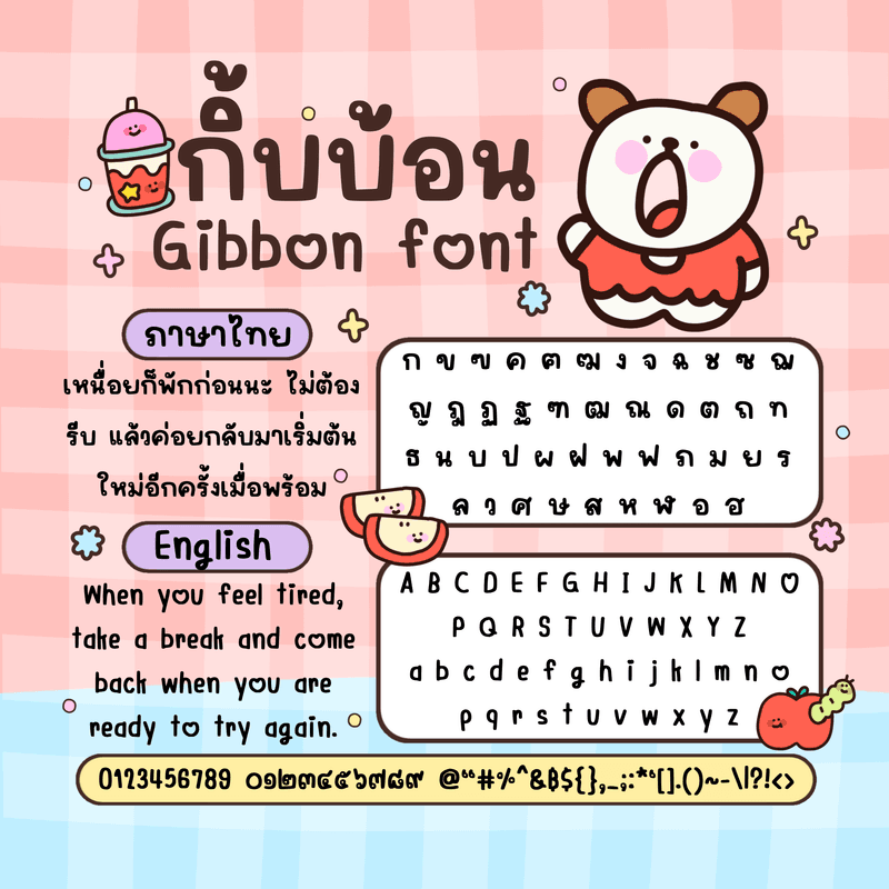 Gibbon font