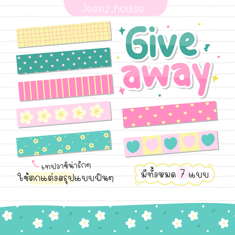 Tape washi💚💛