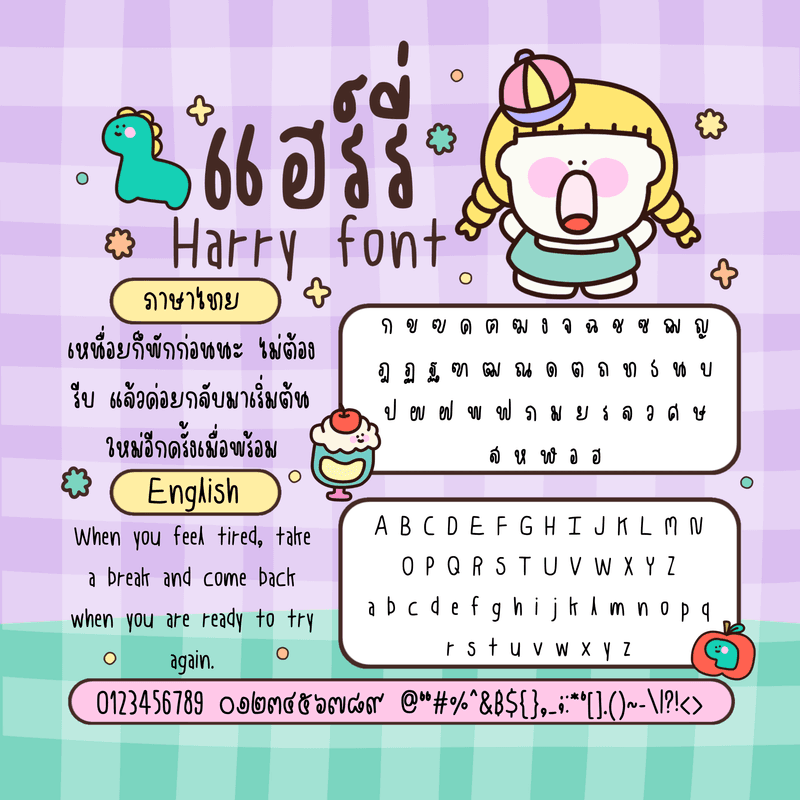Harry font