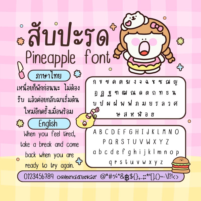 PineApple font 🍍
