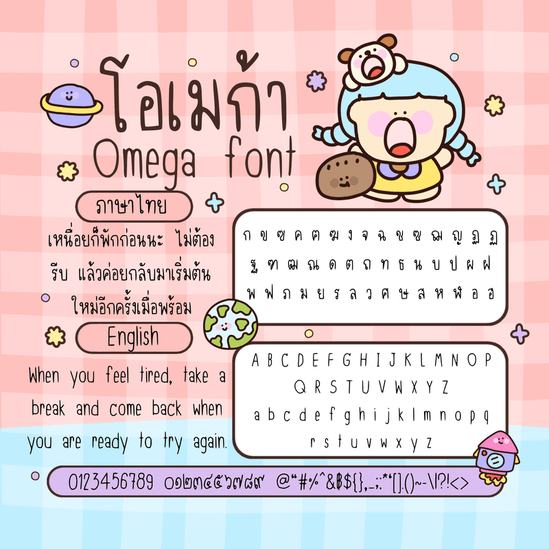 Omega font 💚