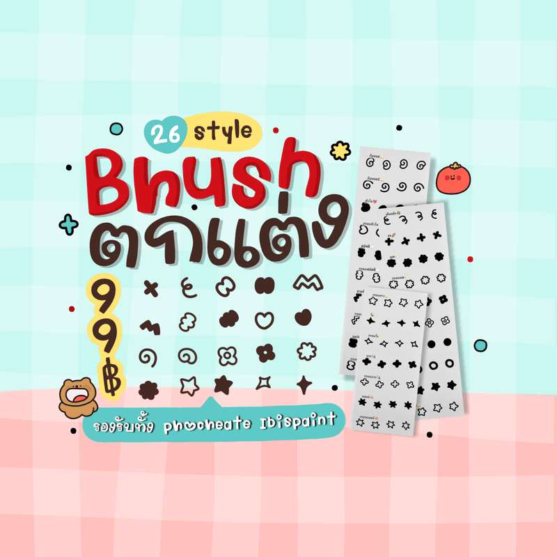 ⭐️🍅JHBrushset ep.1🍅⭐️