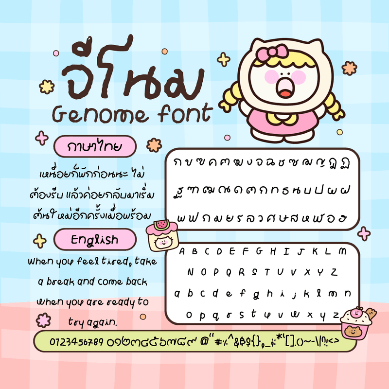 Genome font 🧡