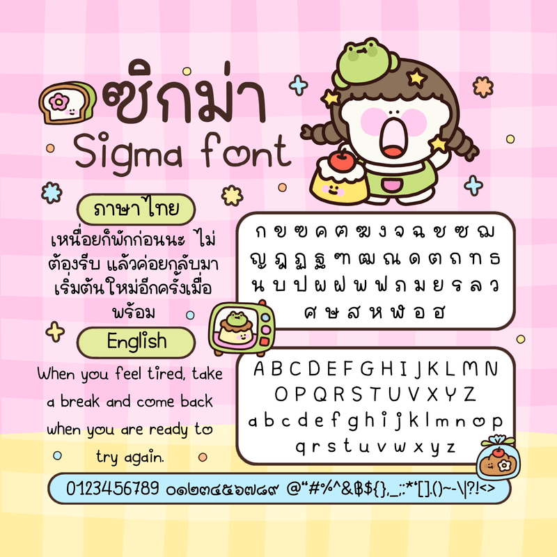 Sigma font
