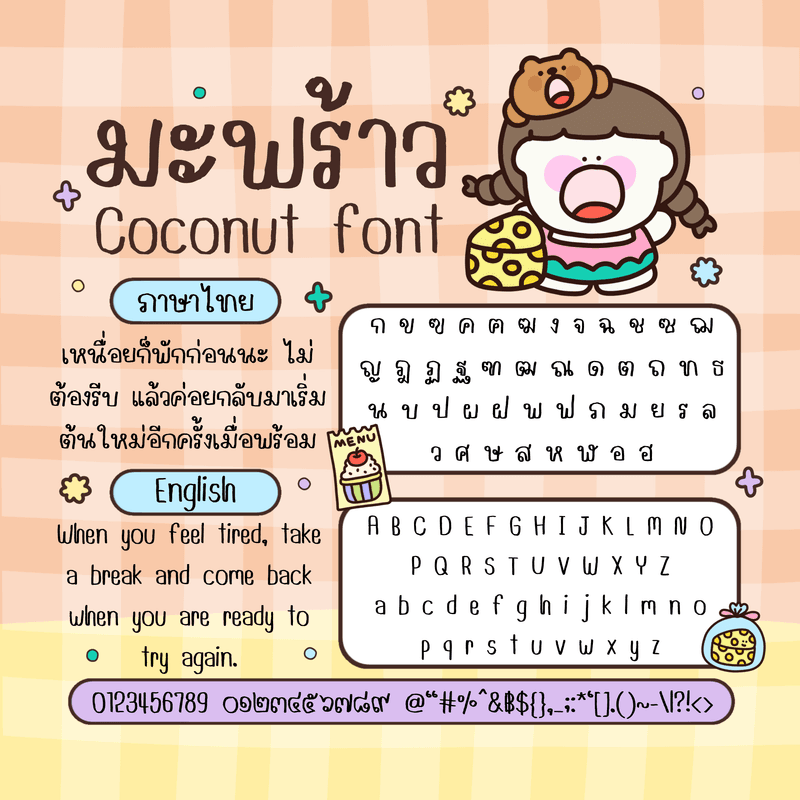 Coconut font 🥥