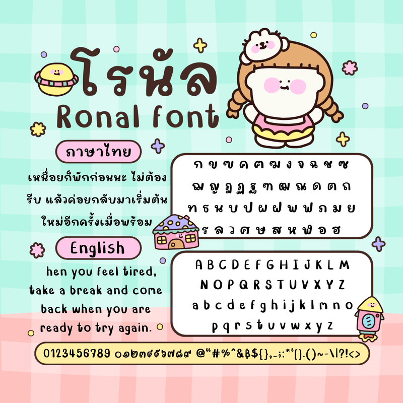 Ronal font