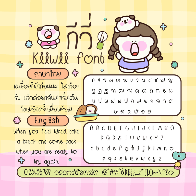 KiiWii font 🥝